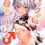 Anime [Morittokoke (Morikoke)] Jack-kun wa Okaa-san to Issho (Fate/Grand Order) [English] [mysterymeat3] [Digital]- Fate grand order hentai Ass Worship