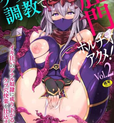 Gay Big Cock 2D Comic Magazine Ketsuman Choukyou de Koumon Portio Acme! Vol. 2 Celebrity Nudes