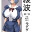 Big Boobs Ayanami Dai 2 Kai_- Neon genesis evangelion hentai Big Dicks