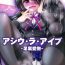 Weird (C84) [Mebius no Wa (Nyx)] Ashiu-ra-Aibu ~Ashiura Aibu~ (Date A Live)- Date a live hentai Black Girl