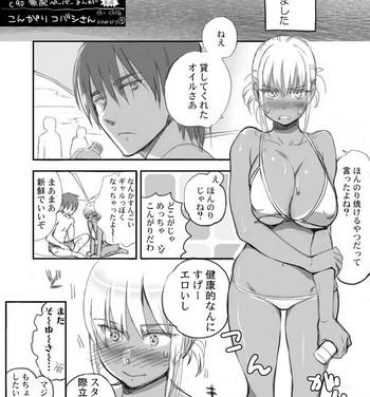 Alone C90 Muhai Paper Manga Kongari Kobashi-san Backshots