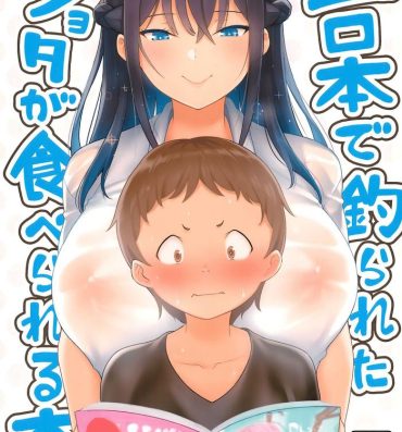 Asia Erohon de Tsurareta Shota ga Taberareru Hon | A Book In Which a Shota is Lured In with Porn Magazines and then Eaten- Original hentai Teen Sex
