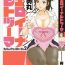 3way [Hidemaru] Life with Married Women Just Like a Manga 2 – Ch. 1-3 [English] {Tadanohito} Tinytits