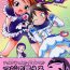 Gay Black Hitori wa Bourgeois – another is bourgeois- Futari wa pretty cure | futari wa precure hentai Desperate