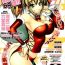 Big Pussy Manga Bangaichi 2012-02 Male