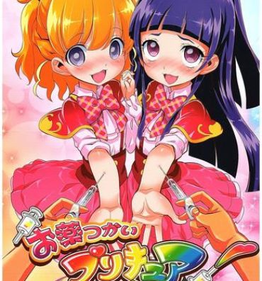Gay Largedick Okusuri Tsukai Precure!- Maho girls precure hentai Plumper