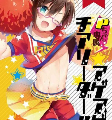 Slut P-chan Senzoku Age Age Cheerleader!!- The idolmaster sidem hentai Taiwan