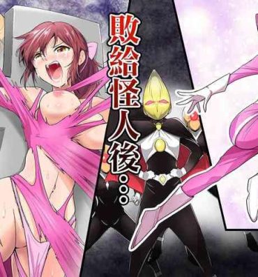 Pussy To Mouth Pink no Hero ga… Kaijin ni Yabure… Okasareru | 粉紅戰士英雄…敗給怪人後…被任意侵犯 Asses