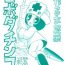 Blow Job Roboda Chinko- Gaogaigar hentai Nurse robo hentai Toy