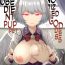 Omegle Saimin Megami wa Iinari Ningyou | Hypnotized Goddess is an obedient puppet- Touhou project hentai Tight Pussy Fucked