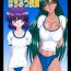 Music Setsuna-sensei no Hachimitsu Jugyou- Sailor moon hentai Nice