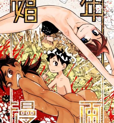 Male Shōnen manga- Original hentai Handjobs