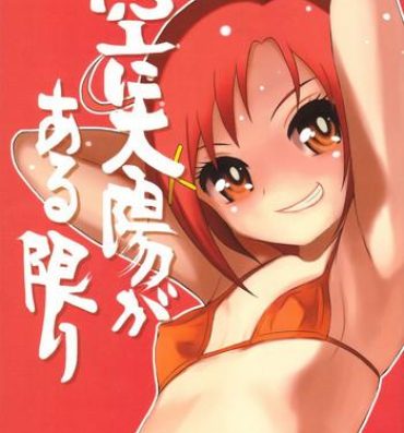 Dick Suckers Sora ni Taiyou ga Aru Kagiri- Smile precure hentai Affair