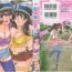 Web Cam Ukkari Haicchatta! Itoko to Micchaku Game Chuu Vol. 2 Boquete