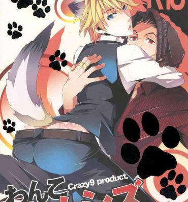 Big Penis Wanko TomShizu no Hon | TomShizu's Dog Book- Durarara hentai X