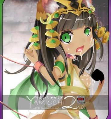 Dress Yamiochi 2nd- Puzzle and dragons hentai Class Room