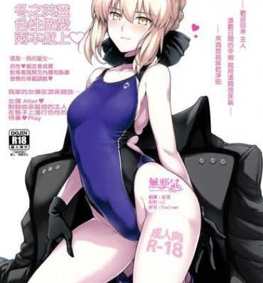 Softcore Chaldea Shiko Shiko Material Vol. 2- Fate grand order hentai Thong