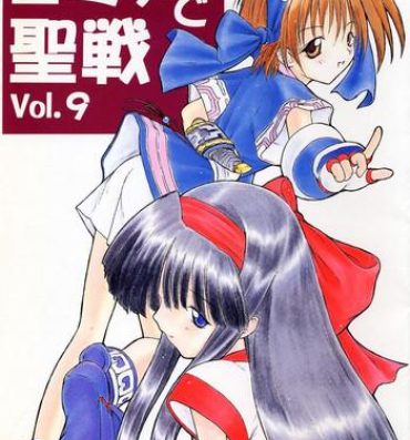 Voyeur Comike de Seisen Vol. 9- Darkstalkers hentai Samurai spirits hentai Cheerleader