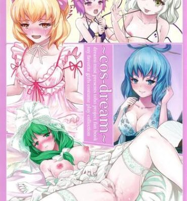 Gay Orgy cos-dream- Touhou project hentai Cuckold