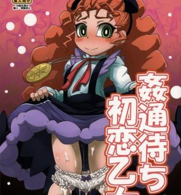 Sapphicerotica Kantsuu Machi Hatsukoi Otome- Yu-gi-oh arc-v hentai Moms