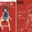 Free Amature Koga Ryona- Touhou project hentai Feet