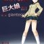 Gonzo Kyo Onna Janee Kyodai Musume da! | Not Big Girl, It's Giantess! Arrecha