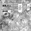 Trannies [Moriya Makoto] Sakunyuu Fujin -Satoru-kun no Sainan- | Vacuum Madam: Satoru-kun’s Misfortune (WEB Han Comic Geki Yaba! Vol. 46) [English] [N04h + EL Rey 327] Oral Sex