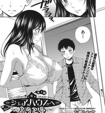 Ballbusting Share House e Youkoso Ch. 1-6 Clit
