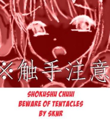 Casting Shokushu Chuui /Beware of Tentacles- Shakugan no shana hentai Hispanic