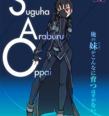 Two Suguha Araburu Oppai- Sword art online hentai Pretty