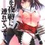 Oral Sex Watashi o Yasen ni Tsuretette- Kantai collection hentai Amature