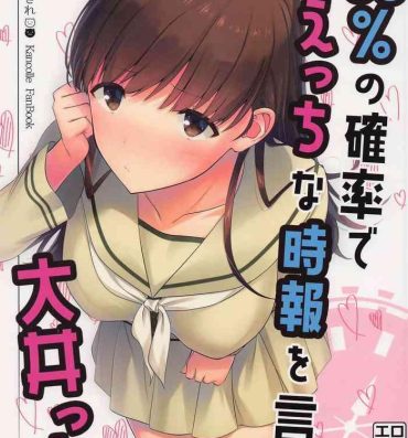 Hardcore Sex 50% no Kakuritsu de Ecchi na Jihou o Iu Ooicchi- Kantai collection hentai Tanned