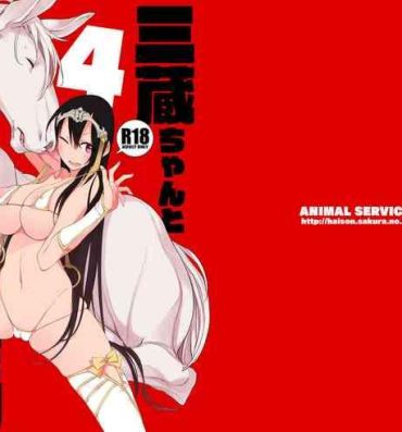 Gaycum [ANIMAL SERVICE (haison)] Sanzou-chan to Uma 4 | Sanzang-chan with the Horse 4 (Fate/Grand Order) [English] [Learn JP with H + Tim] [Digital]- Fate grand order hentai Bang