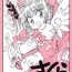 Culote Card Captor Sakura + Zoukyou Kaiteiban- Cardcaptor sakura hentai Sakura taisen hentai Hyper police hentai Asstomouth