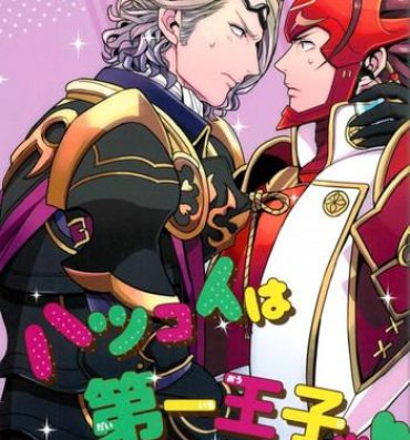 Lesbians Hatsukoi wa Daiichi Ouji – First Love Is… the First Prince!- Fire emblem if hentai Tattooed