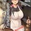 Perfect Komorebi Anahori Girl | 小书店的慰菊少女- Original hentai Exotic