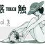 Thong [STUDIO写裸苦 (写裸苦聖也)] 感触 -TOUCH- vol.3 ver.99 (みゆき)[修改+汉化版]- Miyuki hentai Officesex