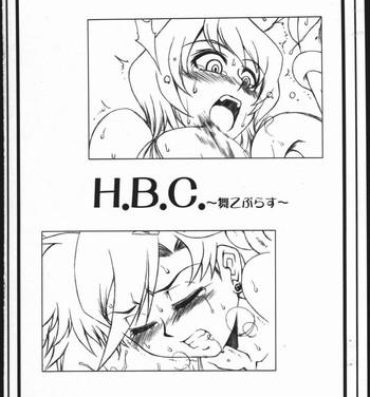 Urine H.B.C.- Mai-otome hentai Blowjob