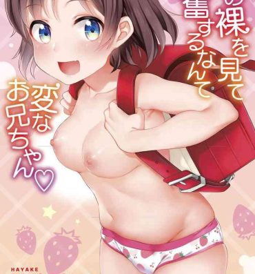 Toy [Hayake] Imouto no Hadaka o Mite Koufun Suru nante Hen na Onii-chan | What Kind of Weirdo Onii-chan Gets Excited From Seeing His Little Sister Naked? [English] [Mistvern + Shippoyasha] [Digital] Free Amature