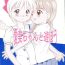 Calcinha Manami-chan to Asobou- Hime chans ribbon hentai Socks