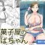 Oral [Sanbaizu] Dagashi-ya no Oba-chan | The Sweets Lady [English] [CopyOf] [Digital]- Original hentai Baile