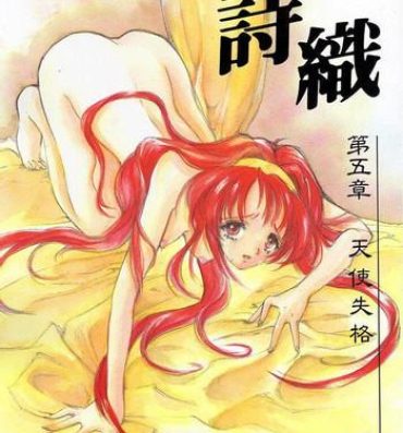 Fetish Shiori Vol.5 Tenshi Shikkaku- Tokimeki memorial hentai Skirt