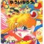 Best Blowjob Shounen Yuuichirou Vol 12- Sailor moon hentai Amature