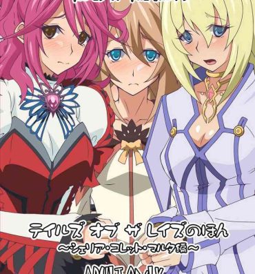 Guyonshemale Tales of The Rays Book- Tales of hentai Sexo