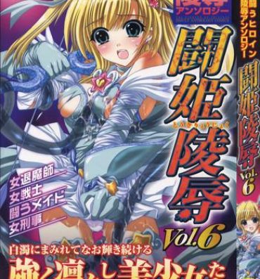 Gorda Tatakau Heroine Ryoujoku Anthology – Toukiryoujoku 6 Buttplug