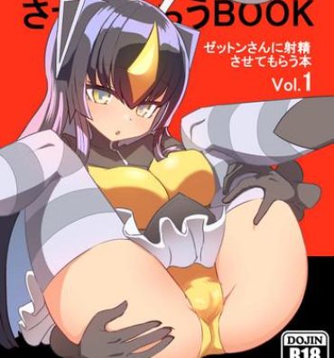 Double Zetton-san ni Shasei Sasete Morau Hon Vol. 1- Ultraman hentai Kaiju girls hentai Gapes Gaping Asshole