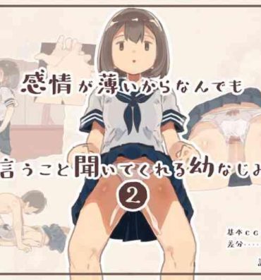 Massage Sex Kanjou ga Usui kara Nandemo Iu Koto Kiite Kureru Osananajimi 2- Original hentai Dad