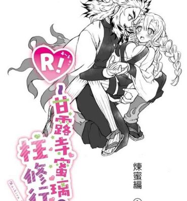 Lesbiansex [Grasshopper] R! ~ Kanroji Temple Pillar Training ~ Nectar Edition O (Kimetsu no Yaiba)- Kimetsu no yaiba | demon slayer hentai Huge