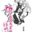 Lesbiansex [Grasshopper] R! ~ Kanroji Temple Pillar Training ~ Nectar Edition O (Kimetsu no Yaiba)- Kimetsu no yaiba | demon slayer hentai Huge