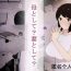 Girl Sucking Dick Haha to Shite? Tsuma to Shite? | As a Mother? As a Wife?- Original hentai Sloppy Blow Job